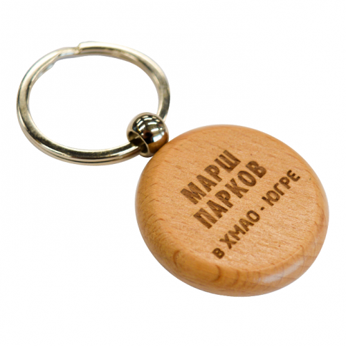 Брелок деревянный с двухсторонней гравировкой