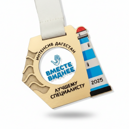 Медаль из дерева с пластиком 2-слойная, с УФ-печатью