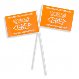 Флажок бумажный, 4+4