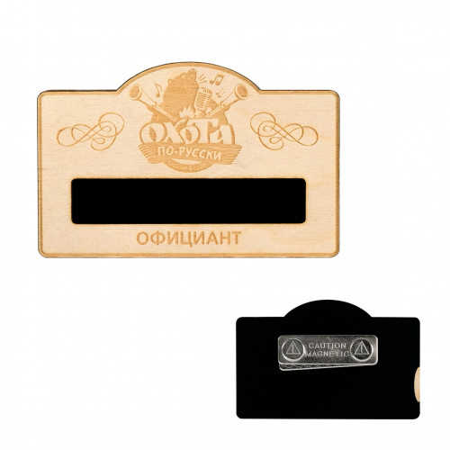 Бейдж с окном, дерево, гравировка