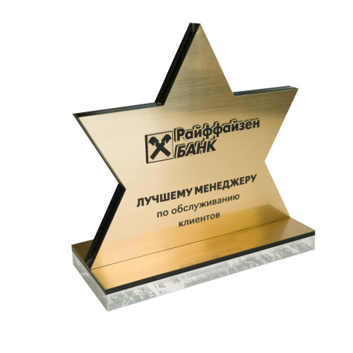 Приз из акрила 4-слойный (три слоя пластика)