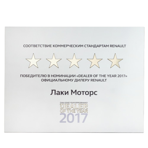 Табличка с гравировкой, материал: двухслойный пластик