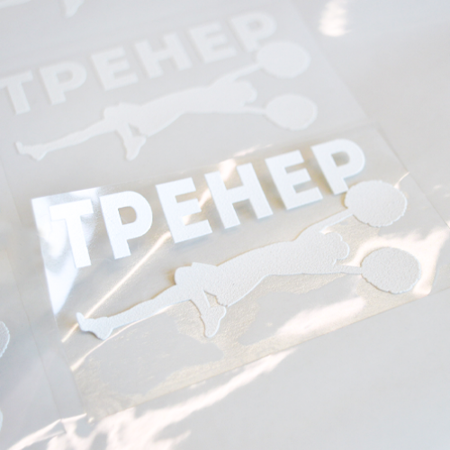 Аппликация (самоклеящаяся пленка, без монтажной пленки)