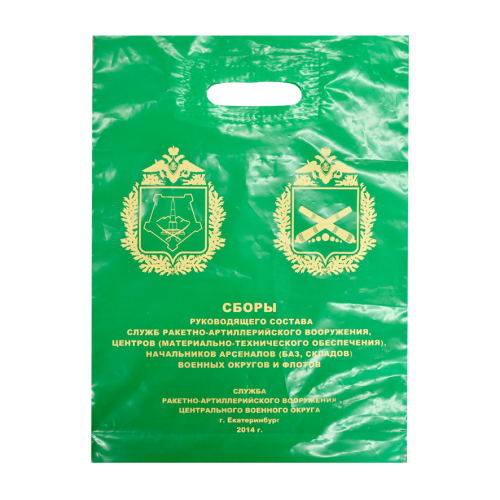 Пакет цветной, с печатью (1+0)