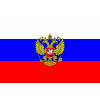 Флаг России с гербом (Штандарт Президента)