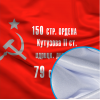 Флаг печатный (крепсатин) 100х200